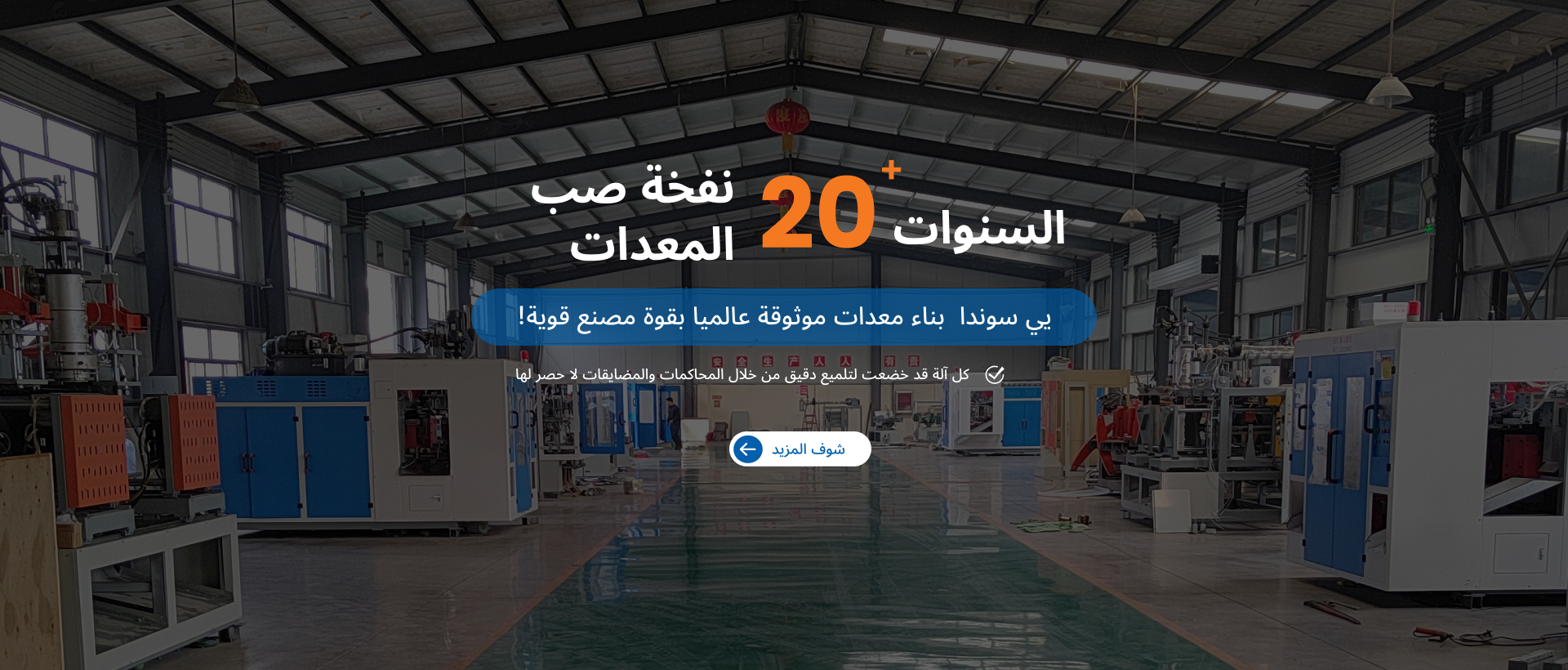 شركة كانغتشو يي سوندا للتكنولوجيا الميكانيكية المحدودة